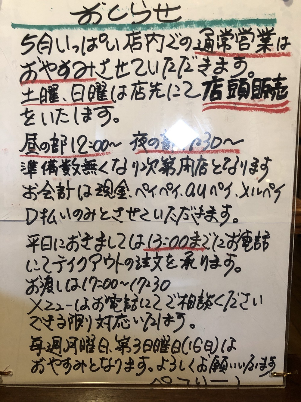 新型コロナウイルス対策について 新型コロナウイルス対策について