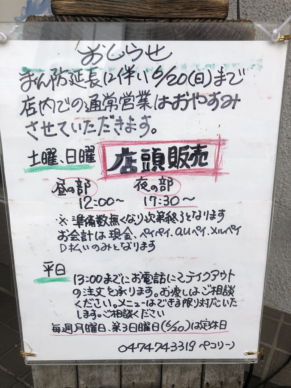 新型コロナウイルス対策について 新型コロナウイルス対策について