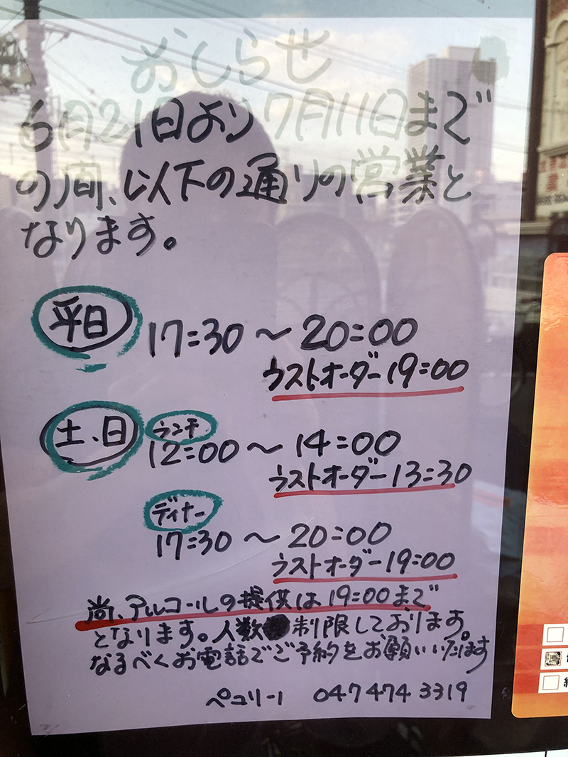 新型コロナウイルス対策について 新型コロナウイルス対策について