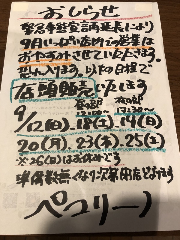 新型コロナウイルス対策について 新型コロナウイルス対策について