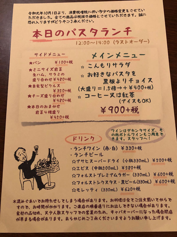 平日ランチタイム再開いたしました!
